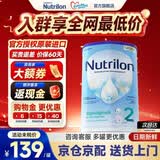 诺优能（Nutrilon）12345段荷兰牛栏婴幼儿配方牛奶粉HMO+益生元DHA全阶段原装进口 【询客服享大额券】2段1罐 牛栏 6-10月（27年3-9月）