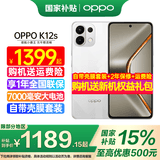 OPPO【国家补贴立减15%】OPPO K12s 手机新品上市 oppok12s 全网通5g手机 7000mAh长寿大电池 80W闪充 星芒白 12GB+256GB 官方标配【全国联保】
