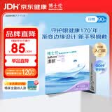 博士伦清朗一日90片软性亲水接触镜 每日抛弃型 清朗一日90片 325度 