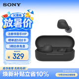 索尼（SONY）WF-C510 真无线蓝牙耳机 运动防水 被动物理降噪 轻盈舒适佩戴 华为苹果适用 礼物送男女友学生 黑色