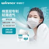 稳健棉里层医用口罩夏季 超薄透气口罩一次性独立装50只 防花粉防尘