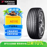 优科豪马（yokohama）横滨汽车轮胎225/50R18 95V AE51E原配丰田bZ3,适配比亚迪海豹EV