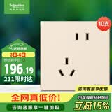 施耐德 错位五孔插座十支装 86型暗装开关插座面板套装 皓呈 珍珠金色