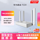 华为wifi6双千兆路由器家用3000M无线5G双频穿墙王全屋wifi信号放大器增强器大户型电竞家长漏油器MT33 【性价比首选】WiFi6+3000M|超大频宽 JD电竞官方店