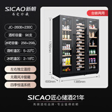 新朝（SICAO）【咨询】红酒柜双开门恒温家用可嵌入式双温酒柜冰吧风冷无霜电子控温葡萄酒白酒茶叶水果冷藏260 JC-260B+230C三开门冰吧+酒柜 768L