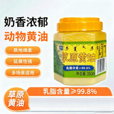 天美华乳动物黄油350ml面包蛋糕曲奇饼干煎牛排材料烘焙黄油奶香浓郁