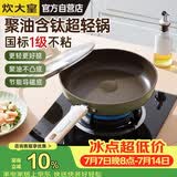 炊大皇平底锅煎锅不粘锅煎蛋饼多功能钛离子深煎锅26cm磁炉通用QY26JG