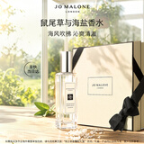 祖玛珑香水 鼠尾草与海盐香水30ml 生日礼物送女生礼盒