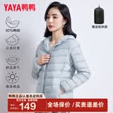 鸭鸭（YAYA）佟丽娅同款冬装连帽轻薄羽绒服女短款轻便薄款保暖新国标外套女款 浅蓝色 L 165 (建议100-115斤)