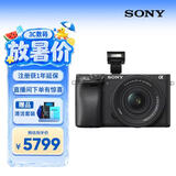索尼（SONY）Alpha 6400K APS-C画幅标准单镜套装 SELP1650二代镜头 ILCE-6400K/A6400K
