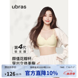 ubras虞书欣同款钻石纱夹心软支撑花瓣杯文胸内衣女胸罩 背勾-奶酪黄M