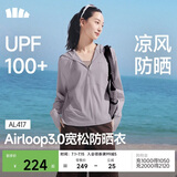 蕉下（beneunder）防晒衣女宽松百搭防紫外线出行AL417薄烟紫均码加大