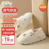 施贝柔月子鞋厚底孕妇鞋产妇产后坐月子拖鞋包跟防滑夏季透气款 40-41码