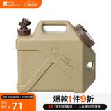 牧高笛（MOBIGARDEN）储水桶 户外露营便携车载大容量饮水桶10L NX22674001 暖沙色