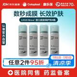 康乐保Brava造口皮肤保护剂 造口皮肤保护膜保护粉12020*4瓶优惠装