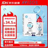 优卓优可伶双氧水接触镜消毒液/中和片 硬性角膜接触镜护理液60ml