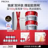 珀莱雅红宝石面霜 抗皱淡化细纹 乳液保湿面霜轻润霜50g*2 生日礼物