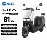 小刀电动摩托车 【爆款限时三天】N25长续航大动力1200W大电机72v20ah铅酸摩托车 能量灰