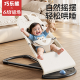 巧乐熊婴儿摇摇椅哄娃神器0-1岁哄宝宝哄睡摇篮躺椅婴幼儿摇椅安抚椅 【基础玩具款】辛巴小狮子-双网透气+玩具