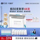 可复美胶原棒2.0重组胶原蛋白修护次抛精华液30支化妆品护肤品礼物