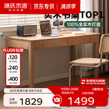 源氏木语精选橡木书桌现代简约办公桌电脑桌北欧原木风家用书房学习桌子 【6】橡木原木色双抽书桌140*60*75cm