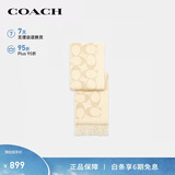 蔻驰（COACH）【品牌直供】男女同款经典流苏绵羊毛围巾裸色CU807礼物