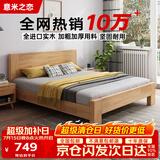 意米之恋橡胶木床实木床 主卧双人床卧室家具品质大板 【包安装】1.35m*2m