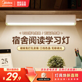 美的（Midea）酷毙灯学生学习阅读灯磁吸床头橱柜灯夜光灯宿舍神器led家用台灯