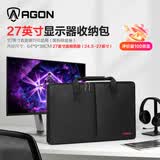 AOC台式显示屏收纳包27英寸 27寸显示器收纳包手提 屏幕显示器包 各品牌适用 显示器包爱攻