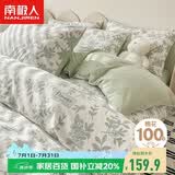 南极人100%纯棉四件套亲肤裸睡新疆棉床上用品床单被套200*230cm可机洗水洗4四件套