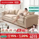 比里屋 可全拆洗条纹亚麻布艺沙发中古慵懒风雪尼尔棉麻布客厅2026新款 3.2M沙发【可拆洗·1.0/1.2M宽可选】白鹅羽绒靠包 【旗舰版-甄选亚麻】甄选进口精织亚麻布·亚麻布面料