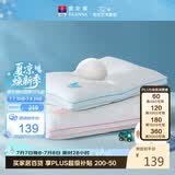富安娜蚕丝枕头芯纯棉面料 60s全棉枕芯6岁以上儿童丝棉枕60*40cm