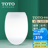 TOTO原装马桶盖TC394 400普通通用马桶盖缓冲座便盖 缓冲盖(10) V型加厚通配款【带缓降】