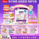 纽康特特殊医学用途婴儿氨基酸配方食品 纽康特氨基酸 400g*2罐 预计食用6-8天