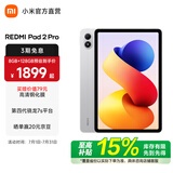 小米（MI）【国家补贴】红米平板 2 Pro 2.5K超清屏平板电脑 REDMI PAD 2 Pro学生儿童学习文娱长续航学习机 银色 8GB 256GB