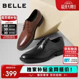 百丽男鞋通勤商务正装皮鞋牛皮鞋男士婚鞋真皮鞋10503 黑色-经典版 43