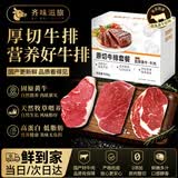 齐味滋旅【厚切】原切牛排套餐 净重3斤雪花牛排西冷眼肉上脑固原牛排礼盒