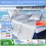 水星家纺冰丝凉席1000D母婴A类抑菌可机洗宿舍单人空调席1.2米床可折叠