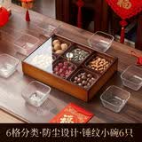 青苹果新中式干果盘水果盘零食盘分格 6格干果盒+锤纹小碗6只