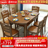 莱仕达京东居家优选实木餐桌椅伸缩折叠家用小户型饭桌H06 1.5桌+6椅+转