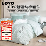 LOVO罗莱家纺 全棉四件套纯棉被套床单双人床上用品220*240cm绿色