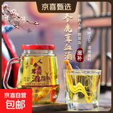 人参鹿茸血酒 滋补白酒52%vol 男人喝 好处多多 养生白酒非保健酒 人参鹿茸血酒 150ml*1瓶