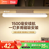 美的（Midea）酷毙灯磁吸安装无极调光宿舍学习led书桌灯充电家用可移动灯 5W