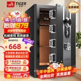 虎牌保险柜机械锁老式家用小型密码全钢防盗可入墙办公大型保险箱2026新款保管箱 60CM-幽月黑-升级面板 机械密码