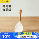 炊大皇 硅胶饭勺 木柄饭铲不易沾米饭食品级饭铲耐高温 白色