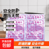 通用加厚老式压力锅手柄适用双喜海山三星高压锅配件单孔手柄限压阀排气杆防堵罩安全塞易熔片 易熔片（5包）