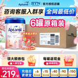 爱他美（Aptamil）德国爱他美白金版德爱HMO婴幼儿原装进口奶粉【咨询享底价】 2段6罐 27年9月 【领大额劵+叠加膨胀金】