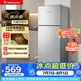 双鹿（SONLU）130升两门银色小冰箱 双门迷你家用冷藏冷冻宿舍租房节能省电不占地 BBM140S
