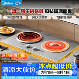 美的（Midea）凹面电磁炉双灶3500W大功率电陶炉嵌入式电磁灶不挑锅具恒匀火灶台一体面板多档控温DZ35AT09P