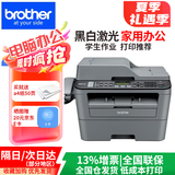兄弟MFC-7380/7480D/7880DN黑白激光打印机 复印扫描仪传真一体机 家用办公 企业采购 多功能复印机 MFC-7480D（四合一）USB连接 双面打印